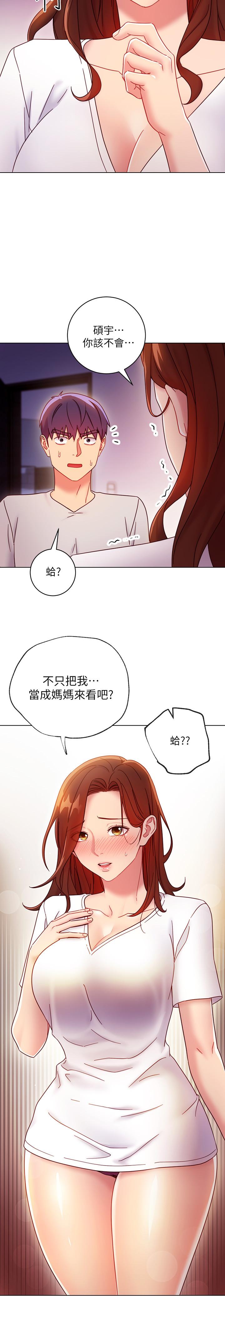 继母的朋友们 第54話-你在看這種東西？ 第15页