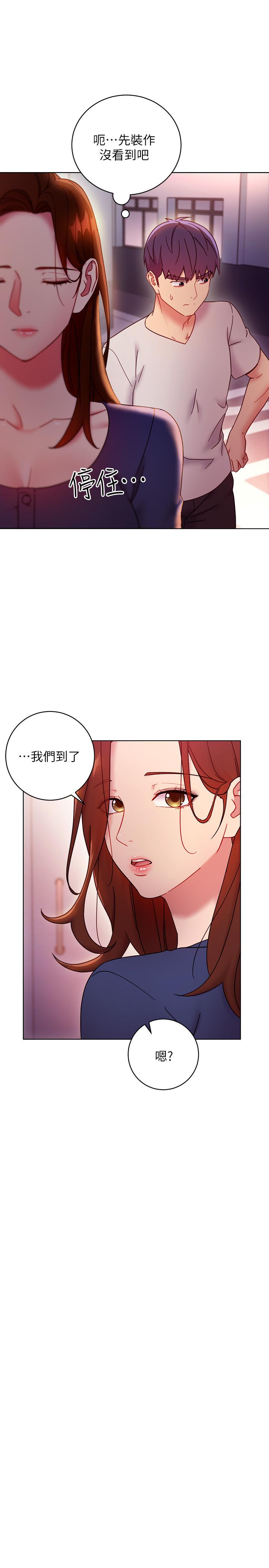 继母的朋友们 第54話-你在看這種東西？ 第29页