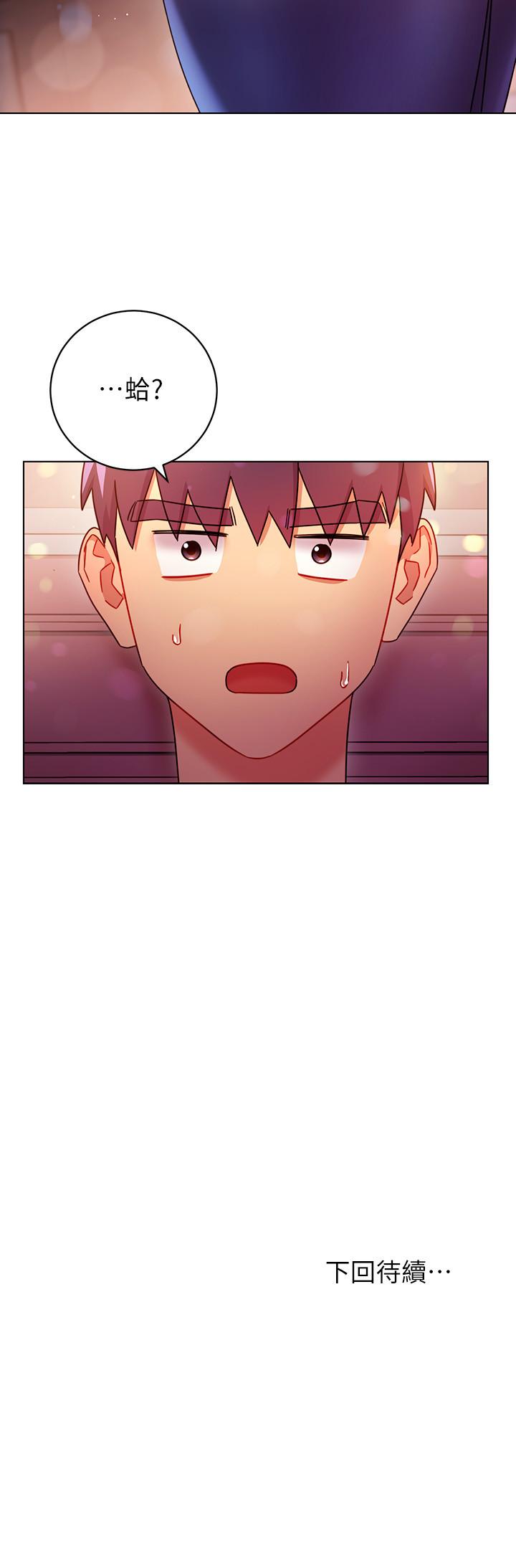 继母的朋友们 第54話-你在看這種東西？ 第31页