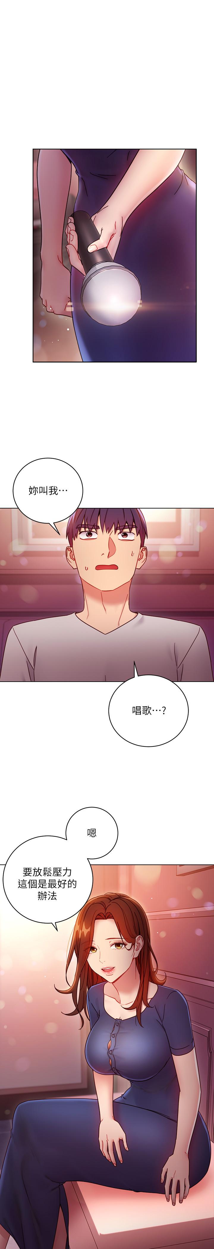 继母的朋友们 第55話-不自覺摸上繼母的胸 第3页