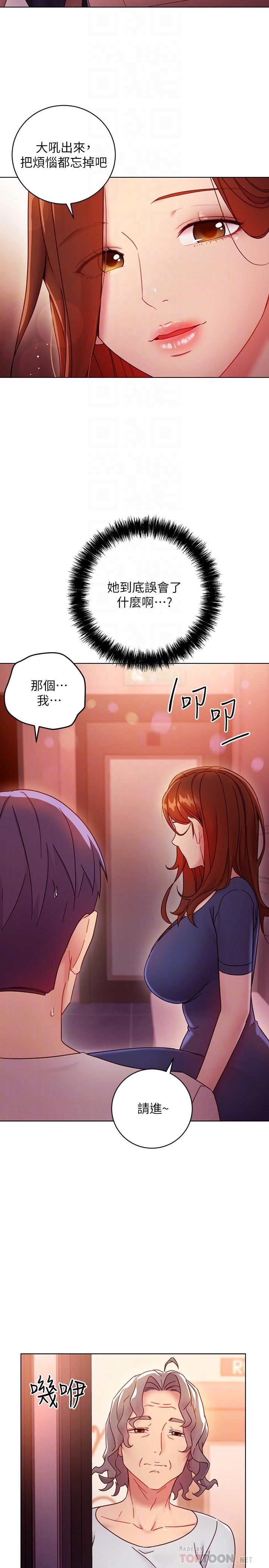 继母的朋友们 第55話-不自覺摸上繼母的胸 第4页