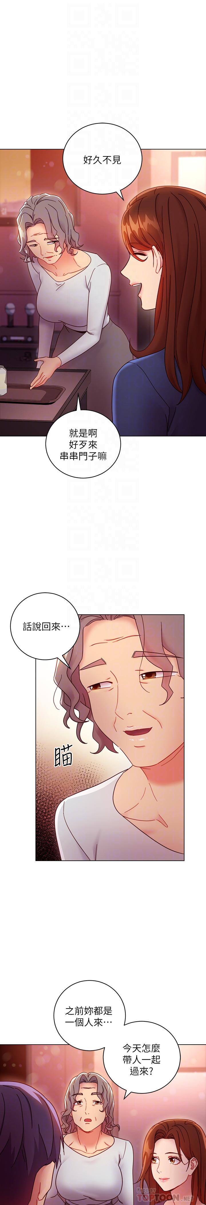 继母的朋友们 第55話-不自覺摸上繼母的胸 第6页