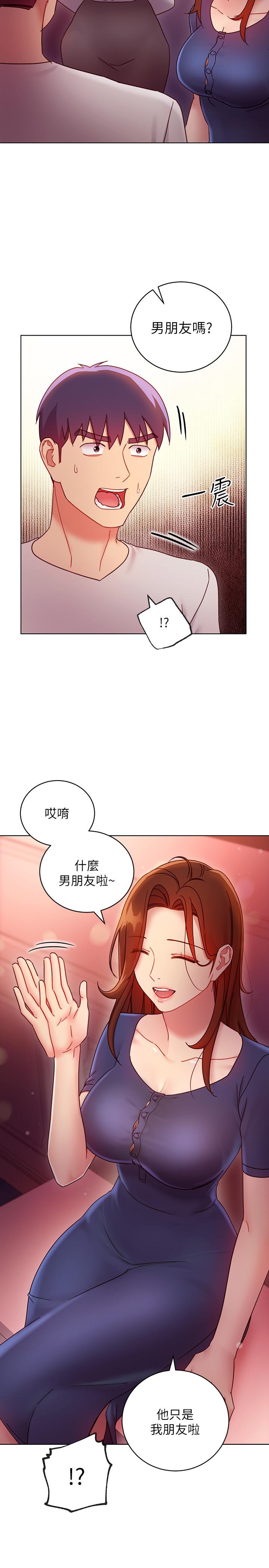 继母的朋友们 第55話-不自覺摸上繼母的胸 第7页