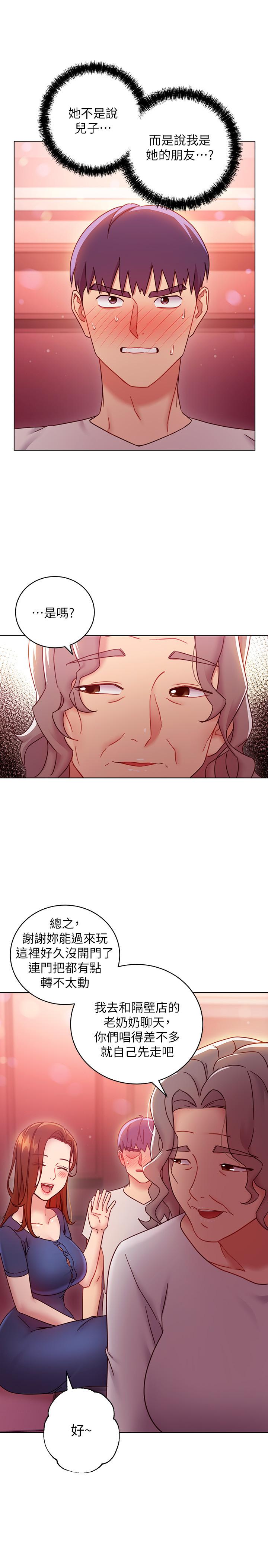 继母的朋友们 第55話-不自覺摸上繼母的胸 第9页