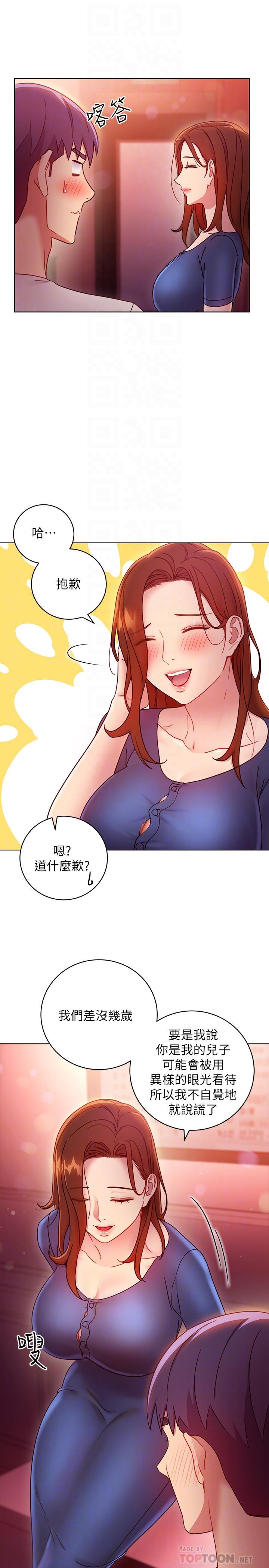 继母的朋友们 第55話-不自覺摸上繼母的胸 第10页