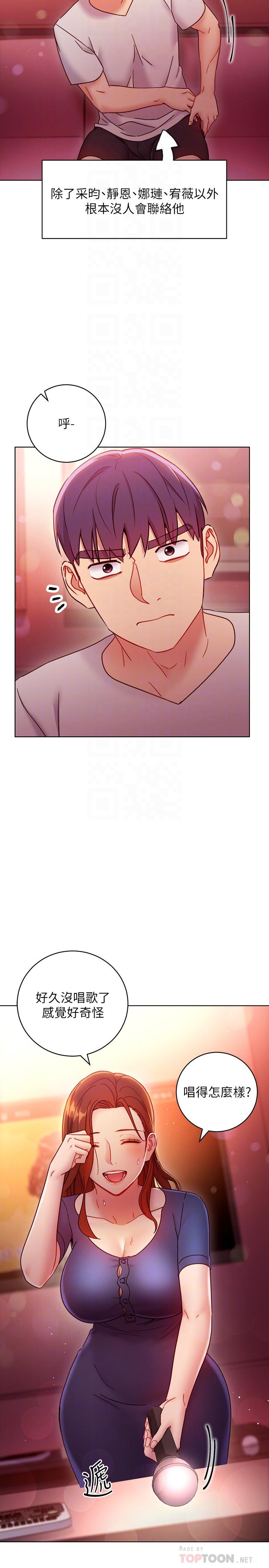 继母的朋友们 第55話-不自覺摸上繼母的胸 第18页