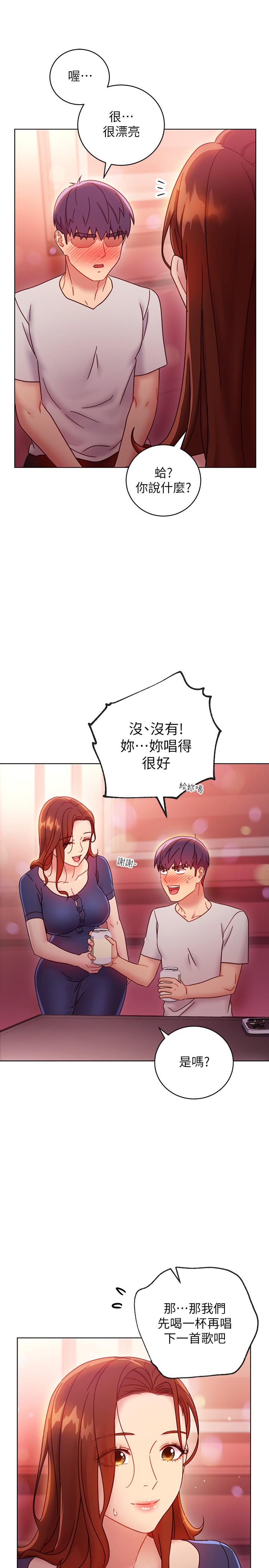 继母的朋友们 第55話-不自覺摸上繼母的胸 第20页