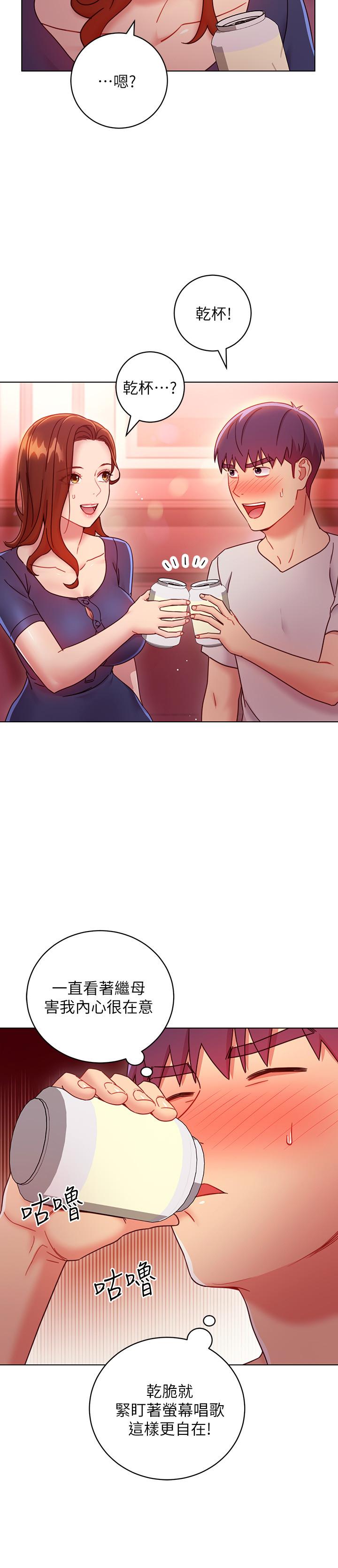 继母的朋友们 第55話-不自覺摸上繼母的胸 第19页