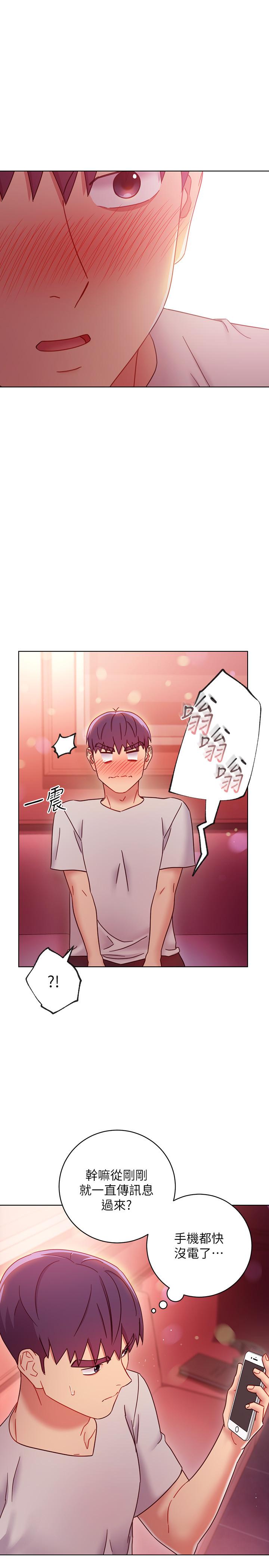 继母的朋友们 第55話-不自覺摸上繼母的胸 第15页