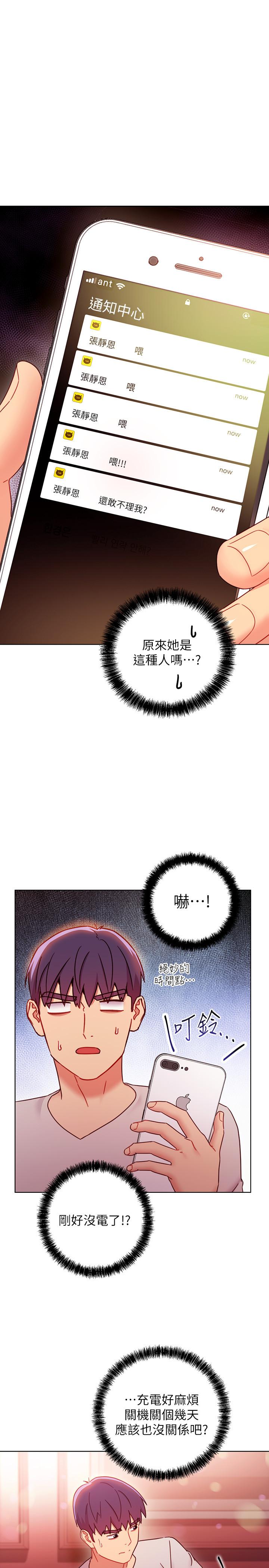 继母的朋友们 第55話-不自覺摸上繼母的胸 第17页