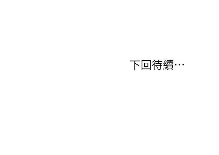 继母的朋友们 第55話-不自覺摸上繼母的胸 第33页