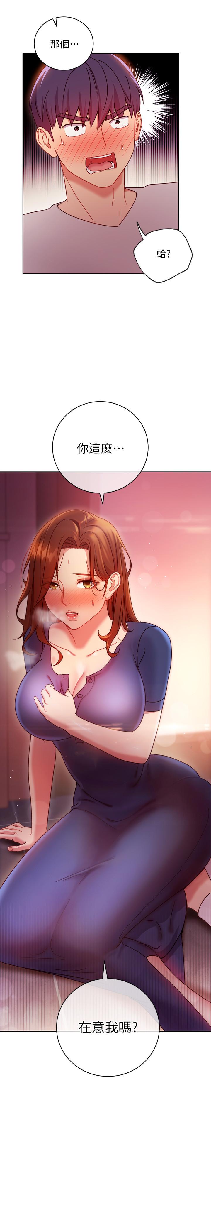 继母的朋友们 第55話-不自覺摸上繼母的胸 第32页