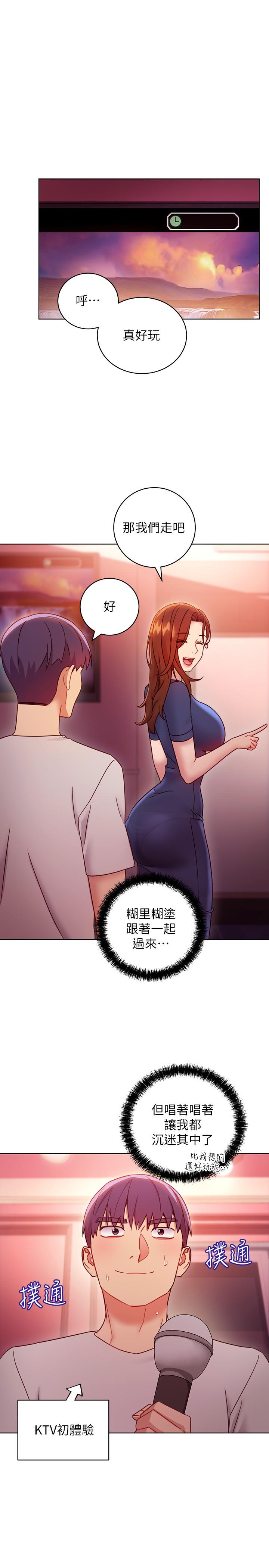继母的朋友们 第55話-不自覺摸上繼母的胸 第24页