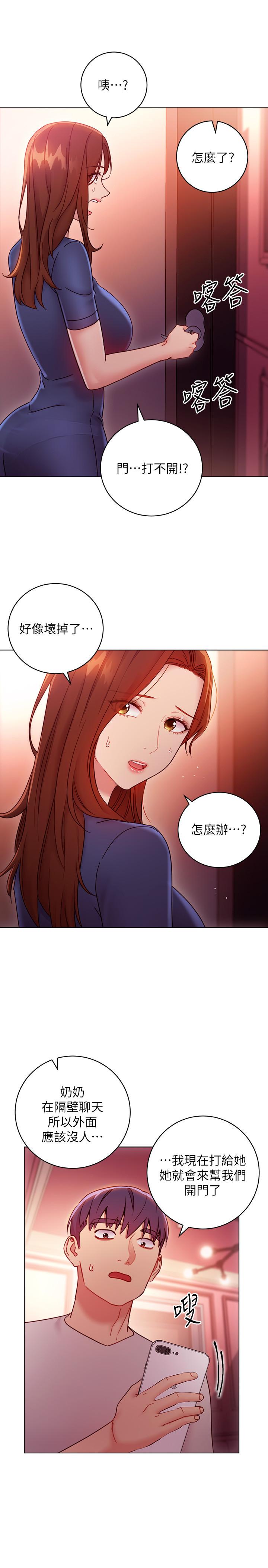 继母的朋友们 第55話-不自覺摸上繼母的胸 第25页