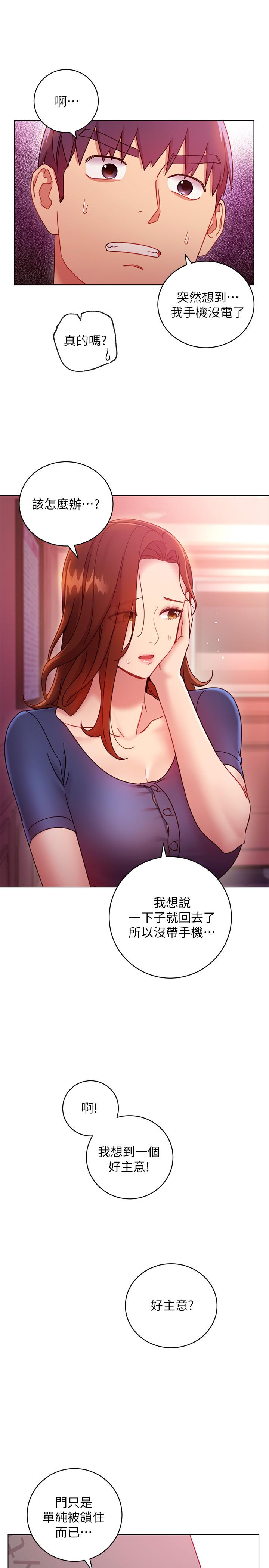 继母的朋友们 第55話-不自覺摸上繼母的胸 第27页