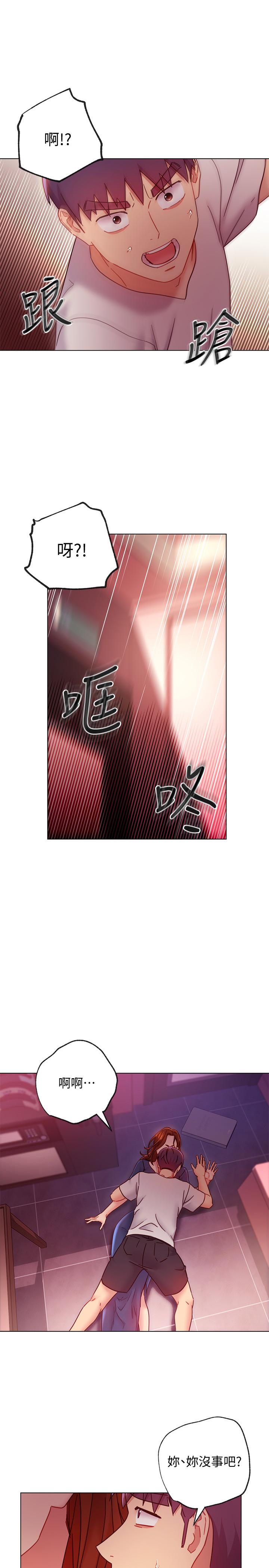 继母的朋友们 第55話-不自覺摸上繼母的胸 第29页