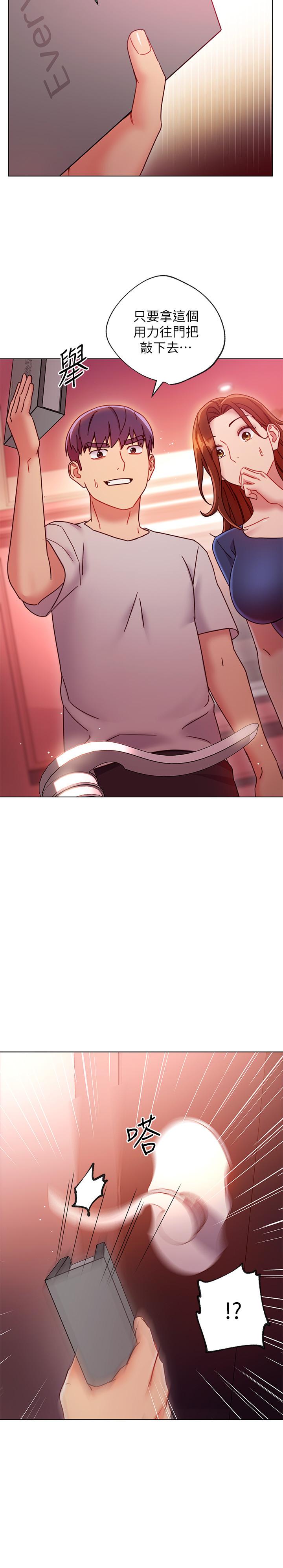 继母的朋友们 第55話-不自覺摸上繼母的胸 第28页