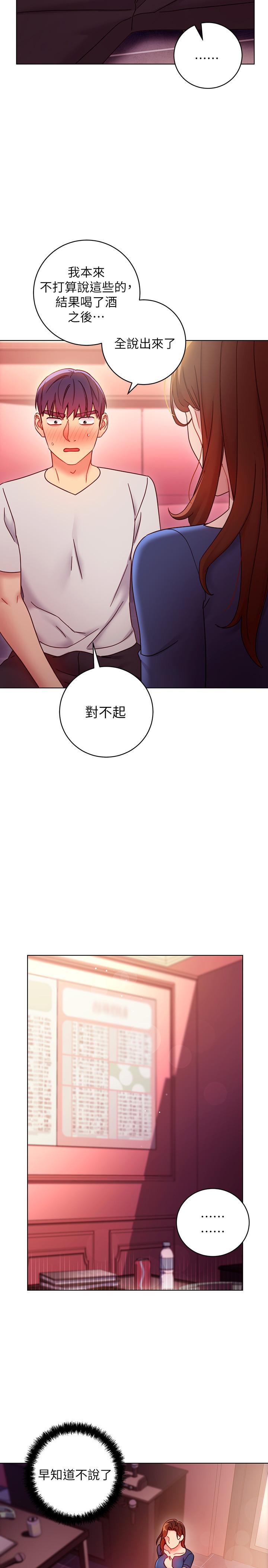 继母的朋友们 第56話-兒子覬覦爸爸的女人 第7页