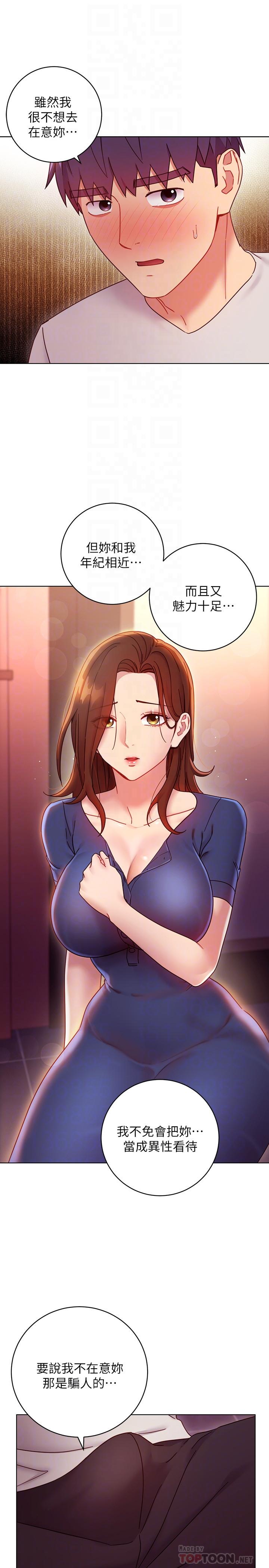 继母的朋友们 第56話-兒子覬覦爸爸的女人 第6页