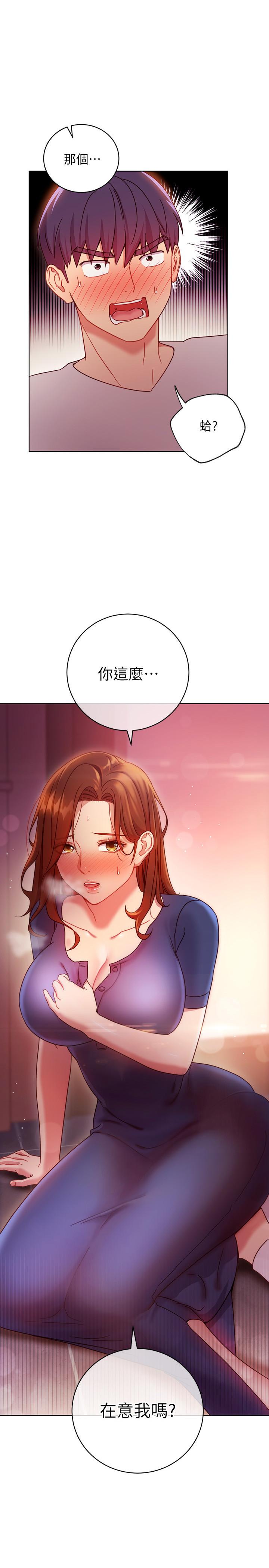 继母的朋友们 第56話-兒子覬覦爸爸的女人 第1页