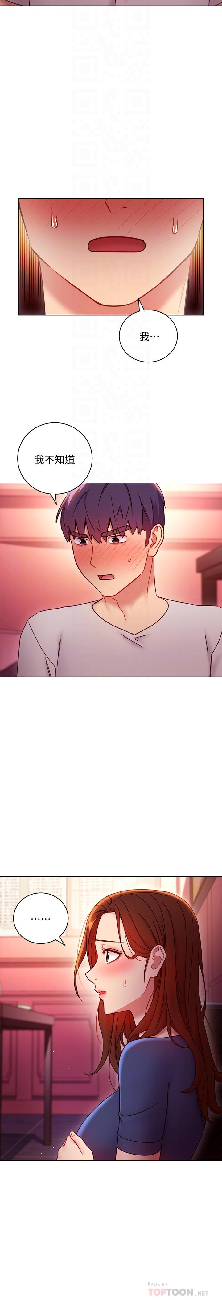 继母的朋友们 第56話-兒子覬覦爸爸的女人 第4页