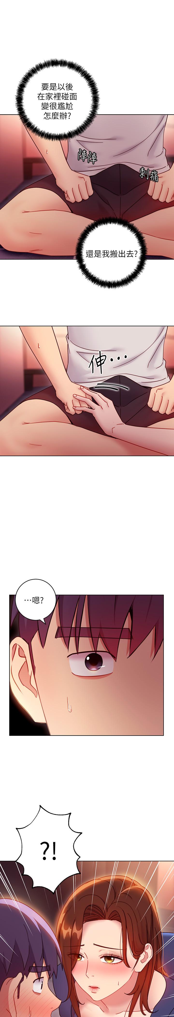 继母的朋友们 第56話-兒子覬覦爸爸的女人 第9页