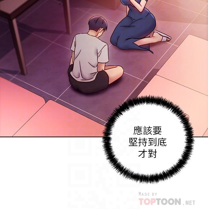 继母的朋友们 第56話-兒子覬覦爸爸的女人 第8页