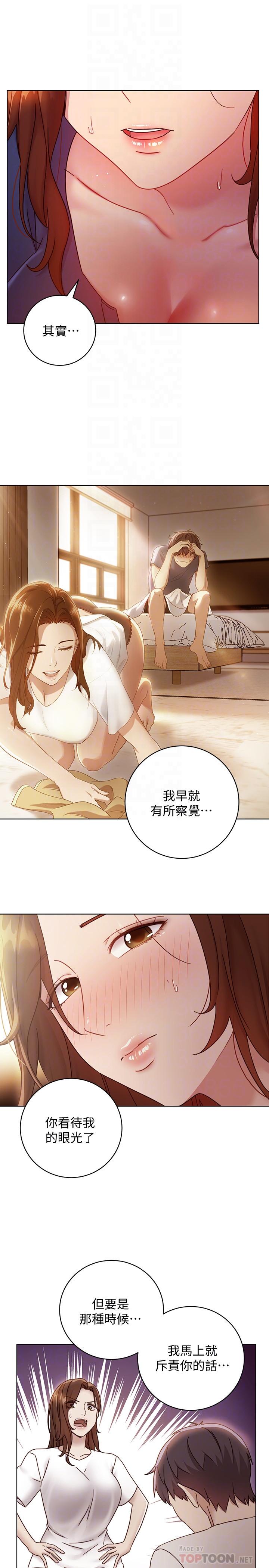 继母的朋友们 第56話-兒子覬覦爸爸的女人 第12页
