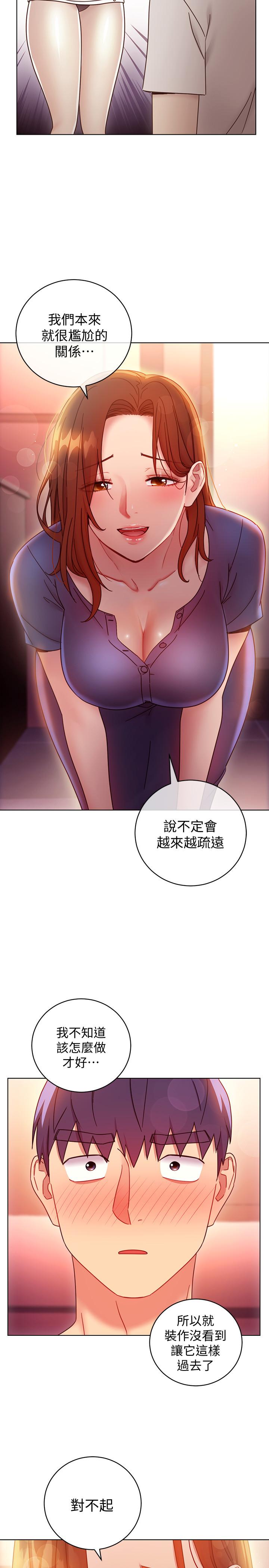 继母的朋友们 第56話-兒子覬覦爸爸的女人 第13页