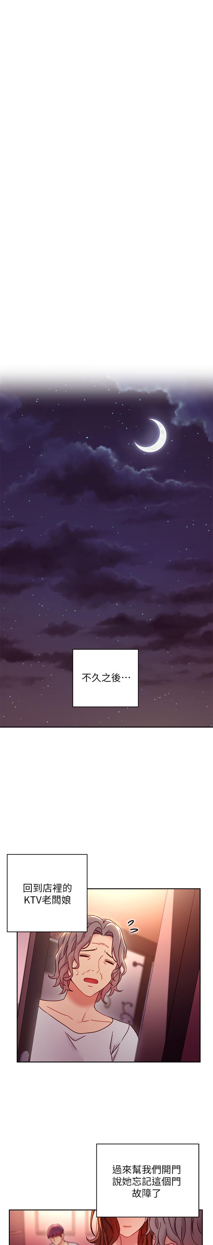 继母的朋友们 第56話-兒子覬覦爸爸的女人 第29页