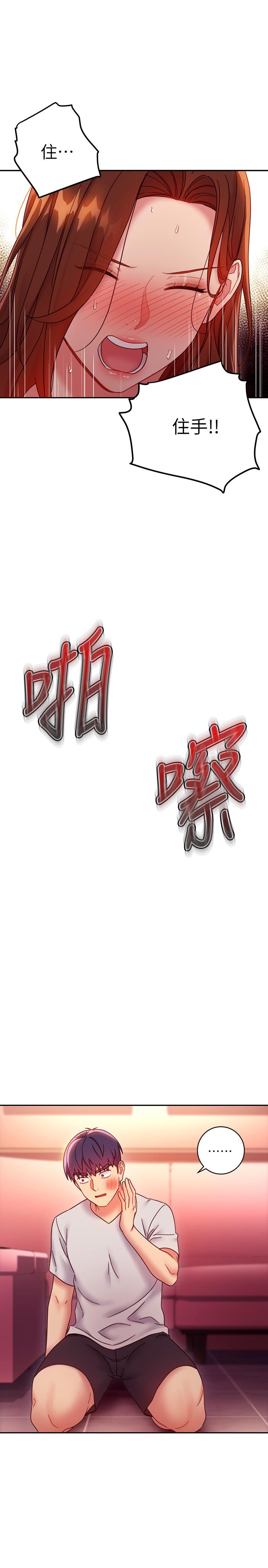 继母的朋友们 第56話-兒子覬覦爸爸的女人 第26页