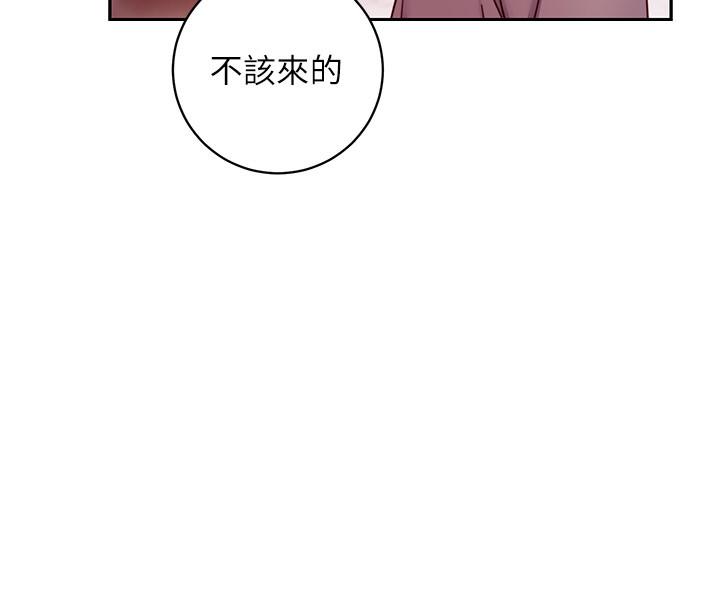 继母的朋友们 第56話-兒子覬覦爸爸的女人 第37页