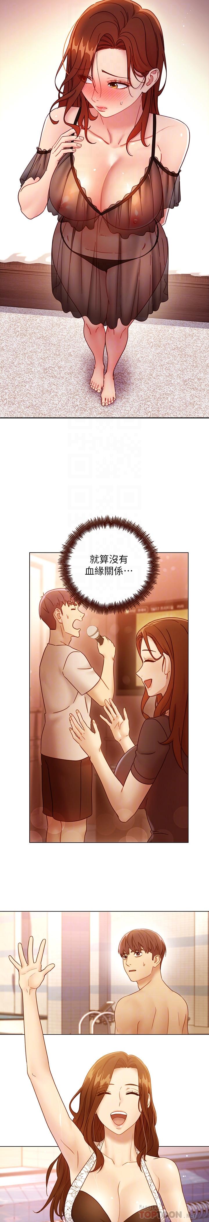 继母的朋友们 第57話-任何事都無法阻擋彼此的心 第4页