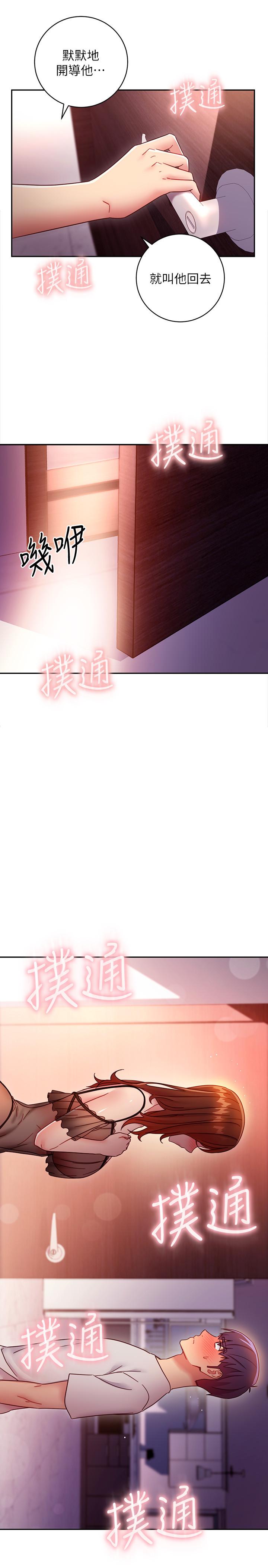 继母的朋友们 第57話-任何事都無法阻擋彼此的心 第9页