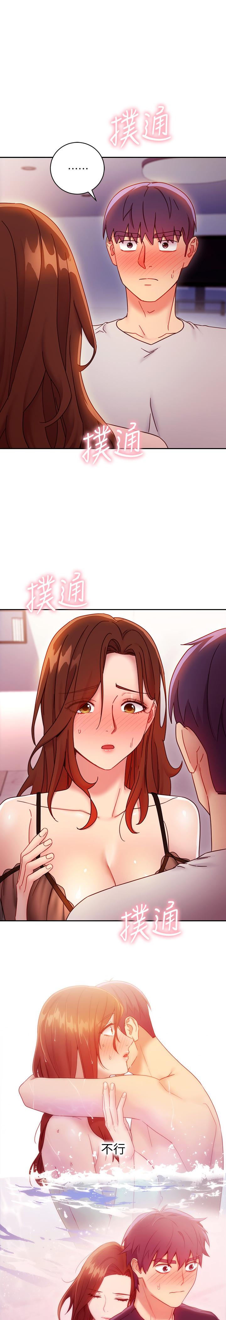 继母的朋友们 第57話-任何事都無法阻擋彼此的心 第11页