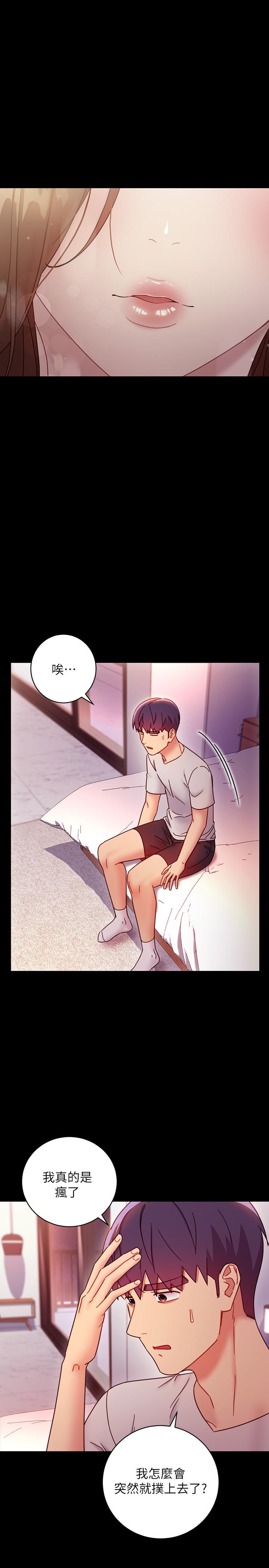 继母的朋友们 第57話-任何事都無法阻擋彼此的心 第17页