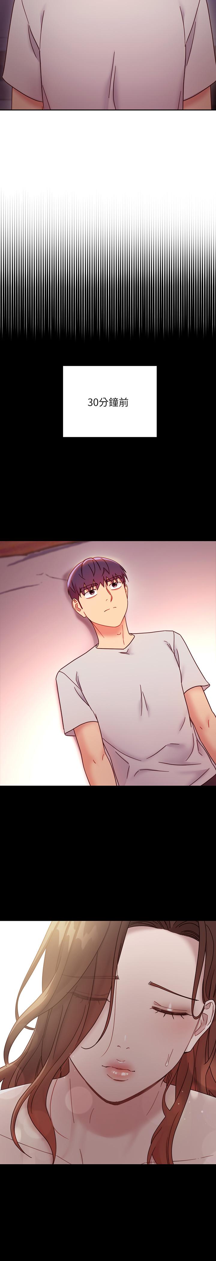 继母的朋友们 第57話-任何事都無法阻擋彼此的心 第15页