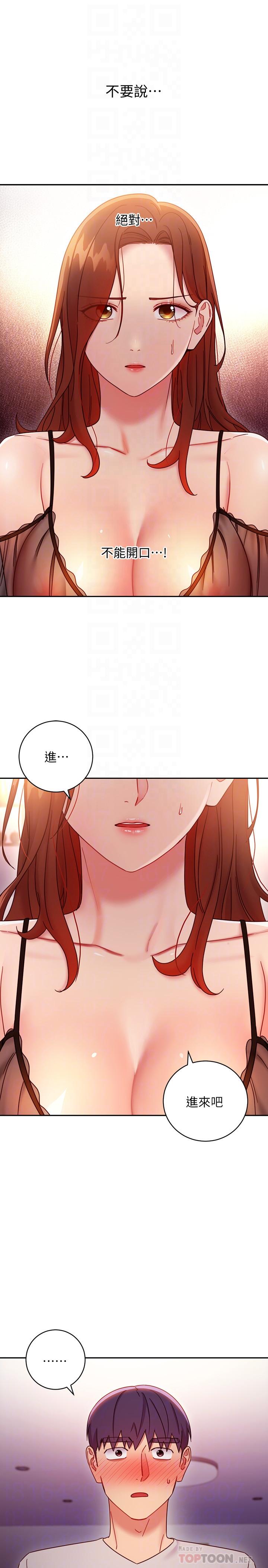 继母的朋友们 第57話-任何事都無法阻擋彼此的心 第14页