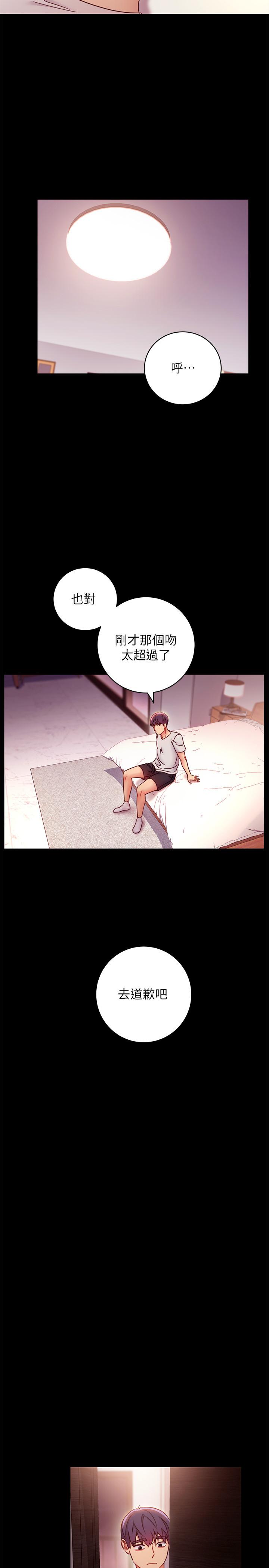 继母的朋友们 第57話-任何事都無法阻擋彼此的心 第21页