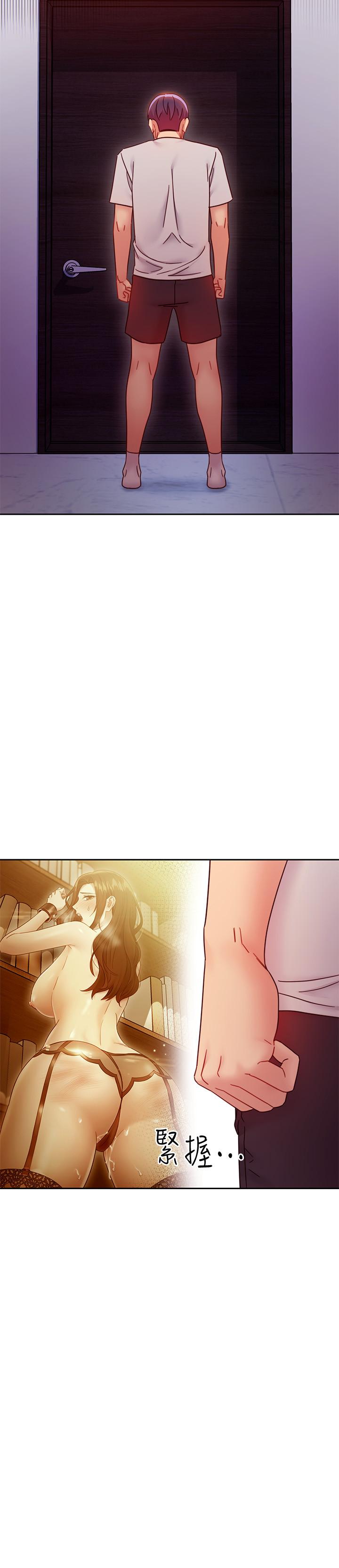 继母的朋友们 第57話-任何事都無法阻擋彼此的心 第24页