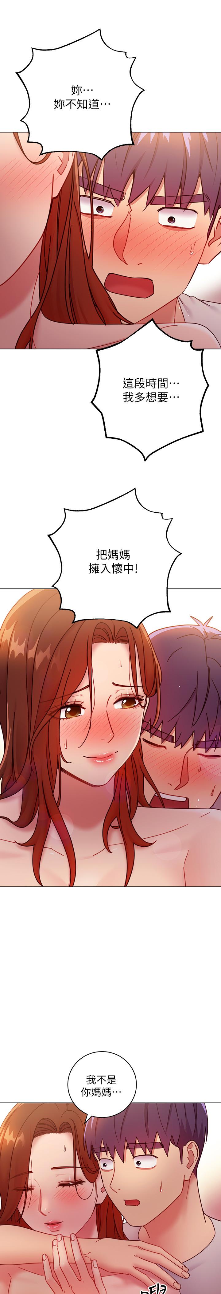 继母的朋友们 第57話-任何事都無法阻擋彼此的心 第36页