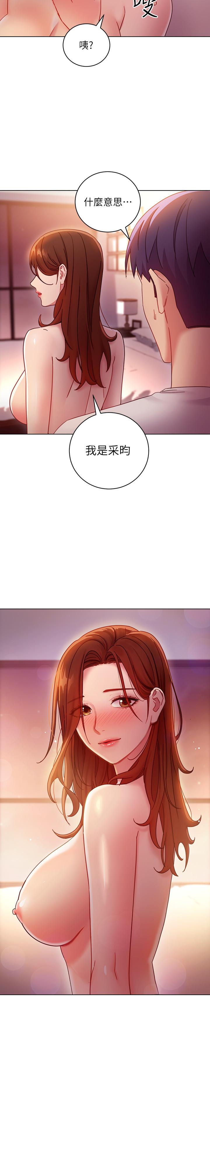 继母的朋友们 第57話-任何事都無法阻擋彼此的心 第37页