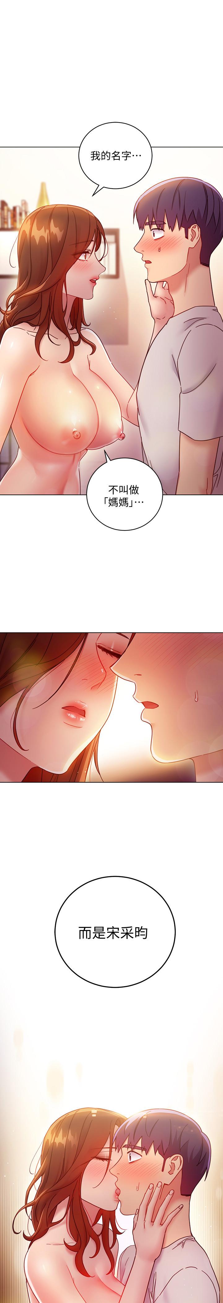 继母的朋友们 第58話-全都射進我的嘴裡 第1页
