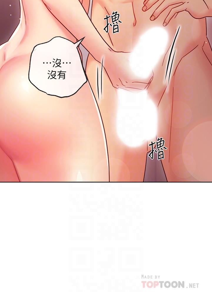 继母的朋友们 第58話-全都射進我的嘴裡 第14页