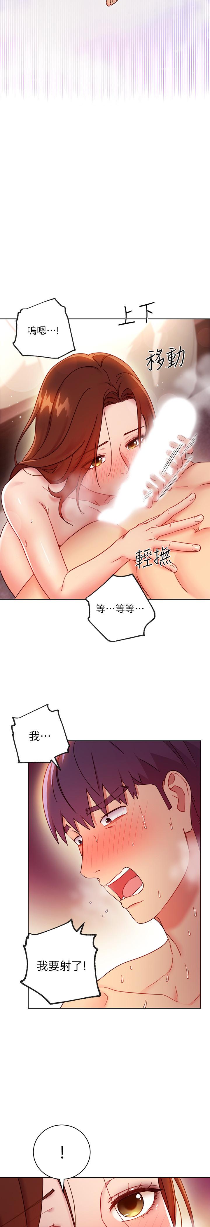 继母的朋友们 第58話-全都射進我的嘴裡 第25页