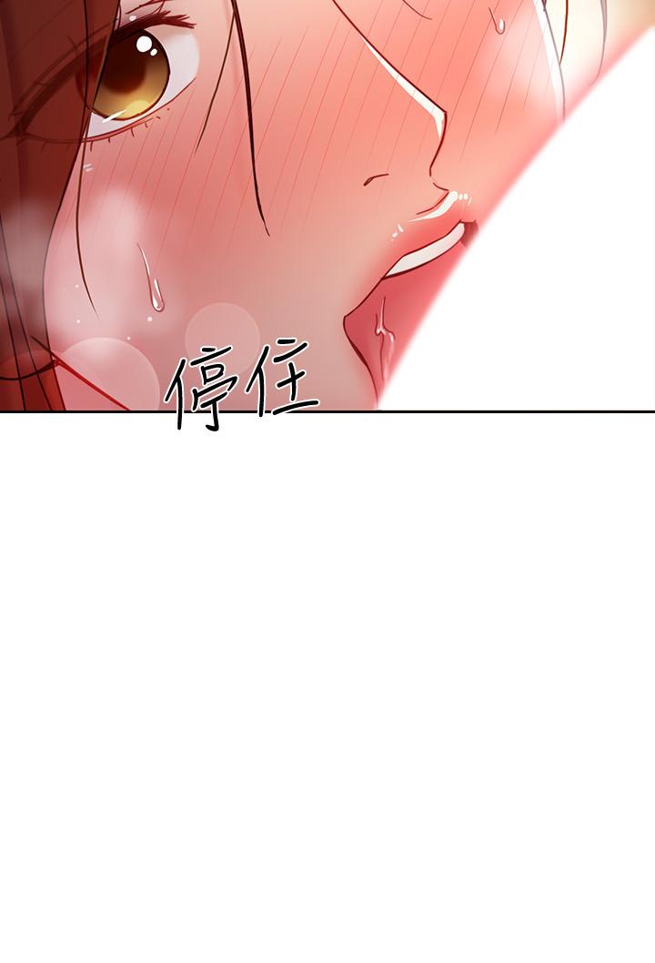 继母的朋友们 第58話-全都射進我的嘴裡 第26页