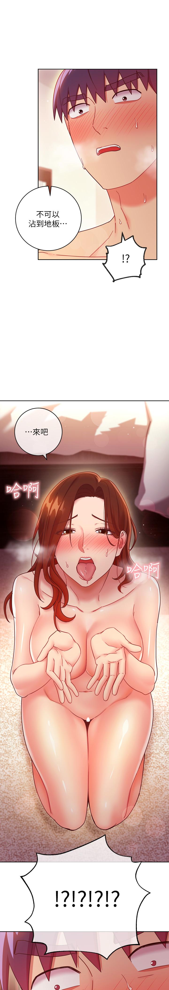 继母的朋友们 第58話-全都射進我的嘴裡 第27页