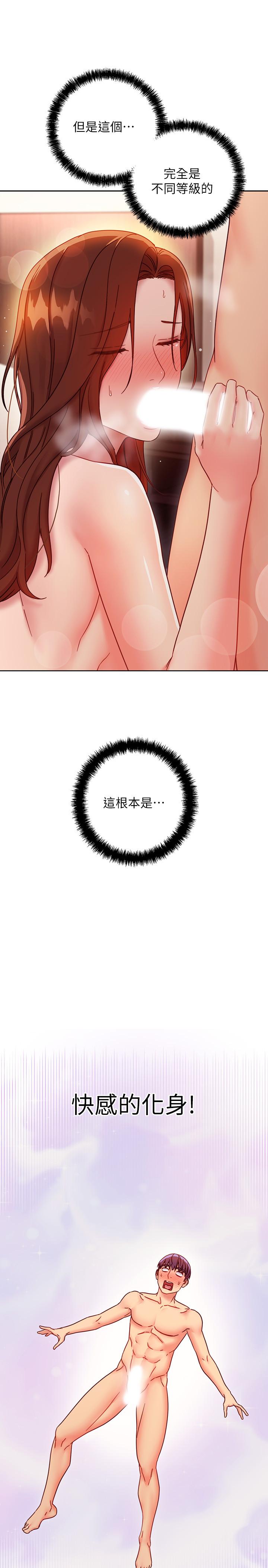 继母的朋友们 第58話-全都射進我的嘴裡 第24页