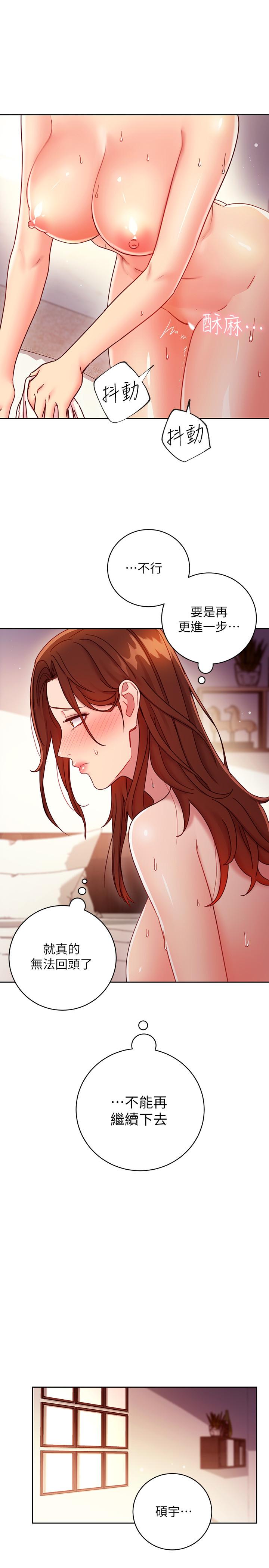 继母的朋友们 第58話-全都射進我的嘴裡 第34页