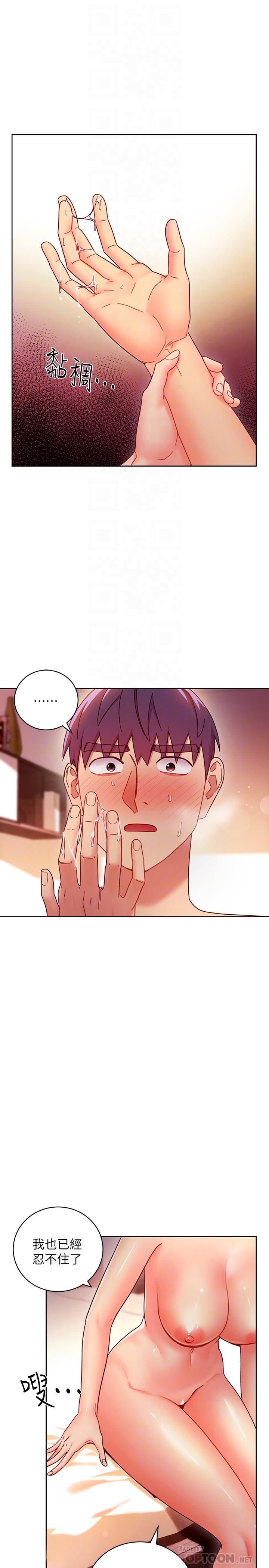 继母的朋友们 第59話-碩宇，來抱我 第12页